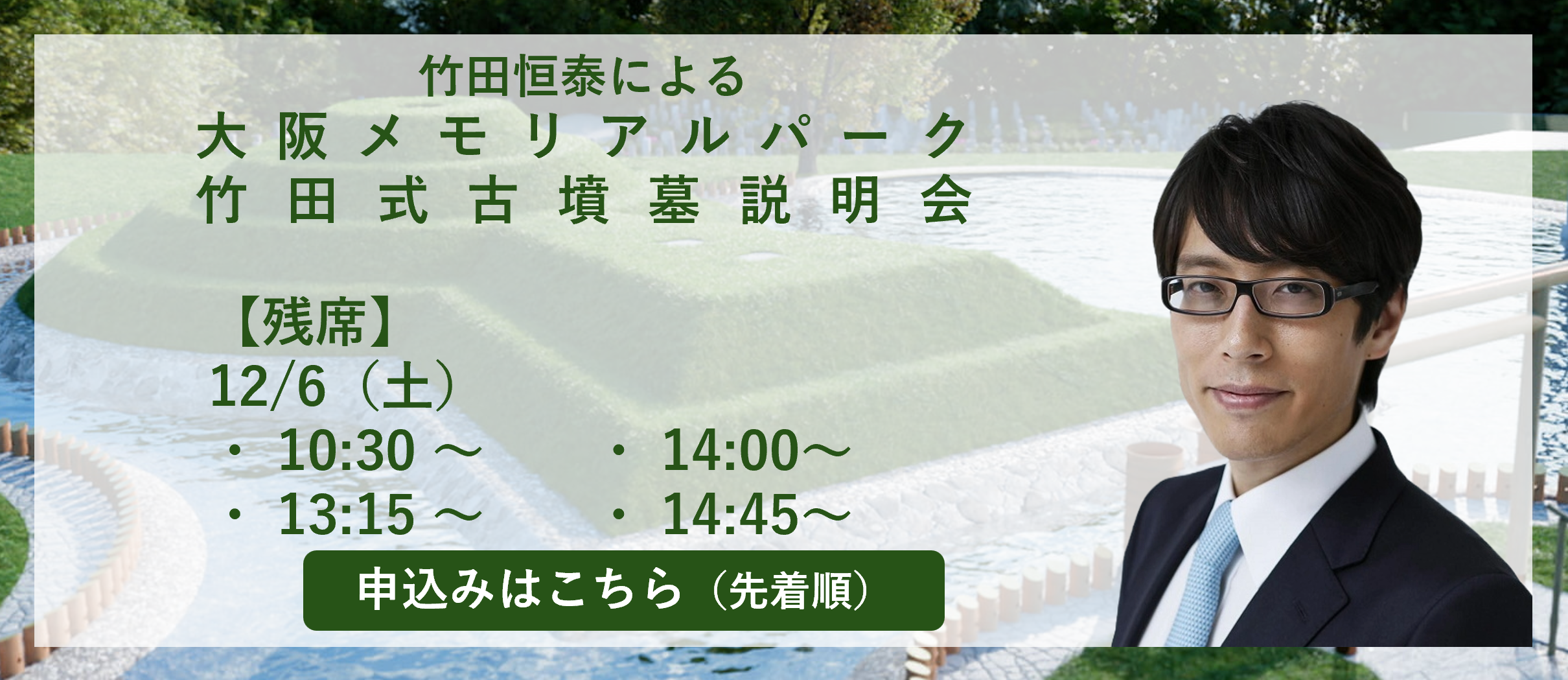 セミナーのお知らせ